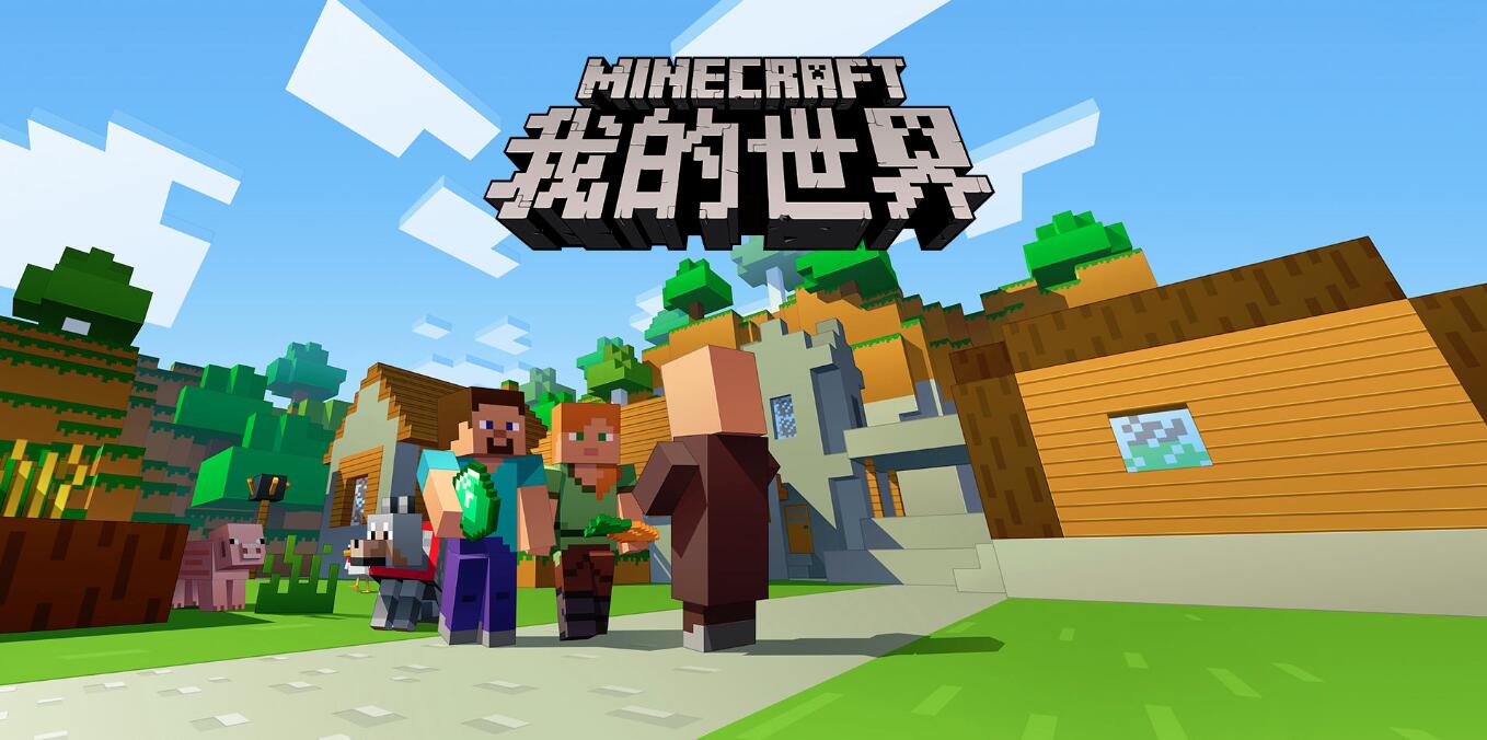 我的世界 Minecraft 村庄、角色和方块建筑展示